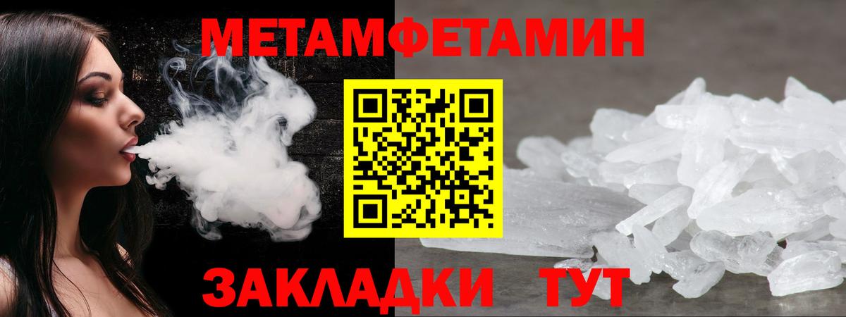 Amphetamine Premium Черногорск