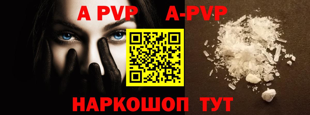 Alpha PVP СК КРИС  Вход с VPN  Alpha PVP  Альфа ПВП СК КРИС  A PVP СК  Черногорск 