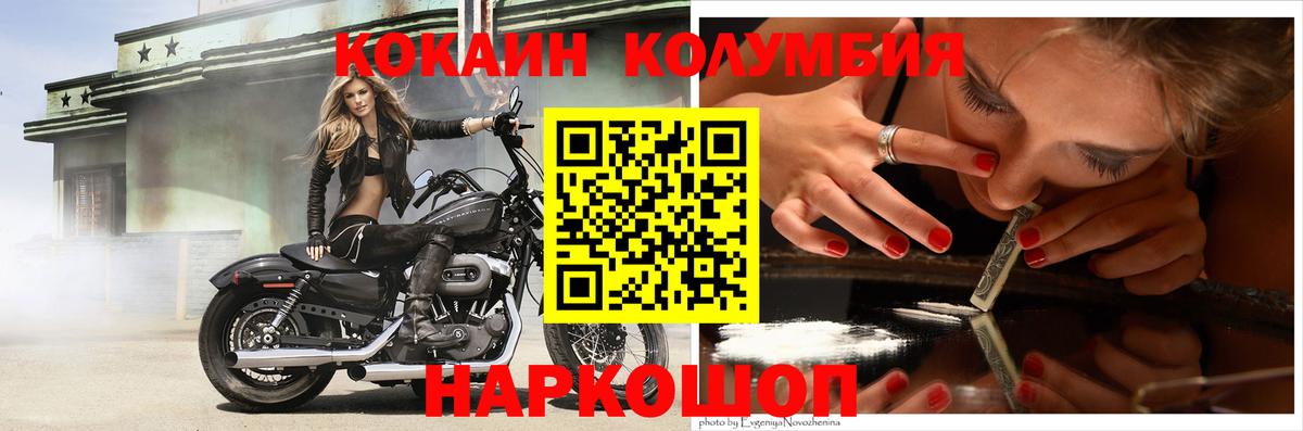 COCAIN  Cocaine Колумбийский  Вход с VPN  Черногорск  Cocaine FishScale 