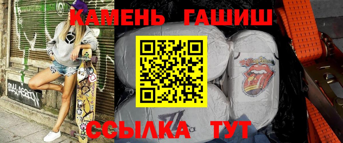 Гашиш индика сатива Черногорск