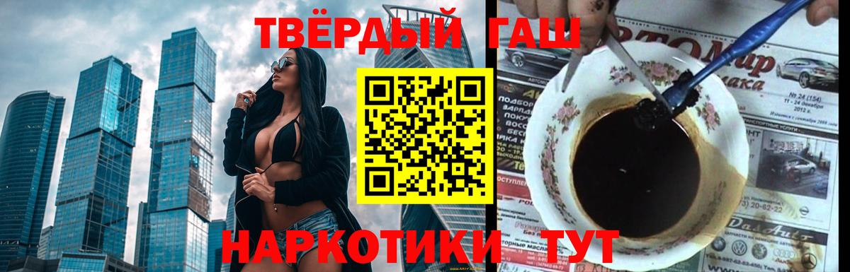 ГАШ 40% ТГК  Гашиш VHQ  ГАШИШ  Вход с VPN  Черногорск 