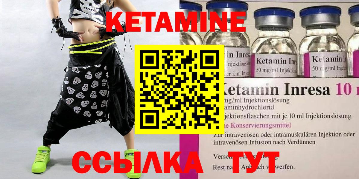 КЕТАМИН VHQ  КЕТАМИН VHQ  Черногорск  Вход с VPN 