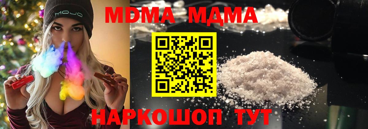 Черногорск  МДМА crystal  Вход с VPN 