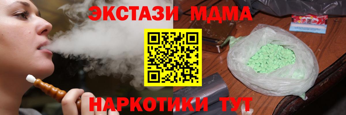 MDMA VHQ Черногорск