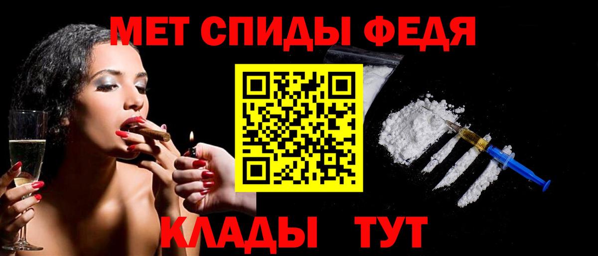 МЕТАМФЕТАМИН кристалл Черногорск
