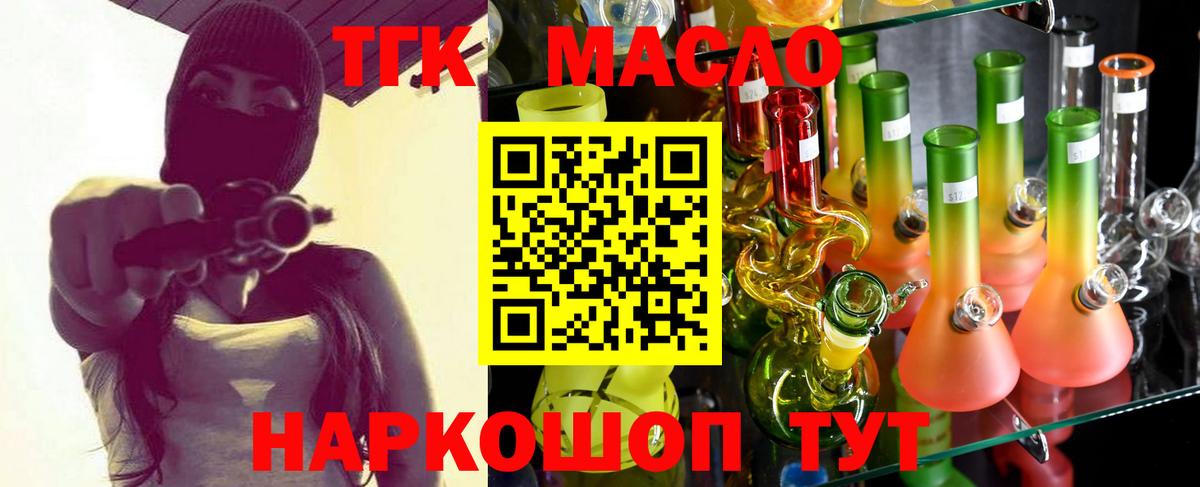 Дистиллят ТГК вейп с тгк Черногорск