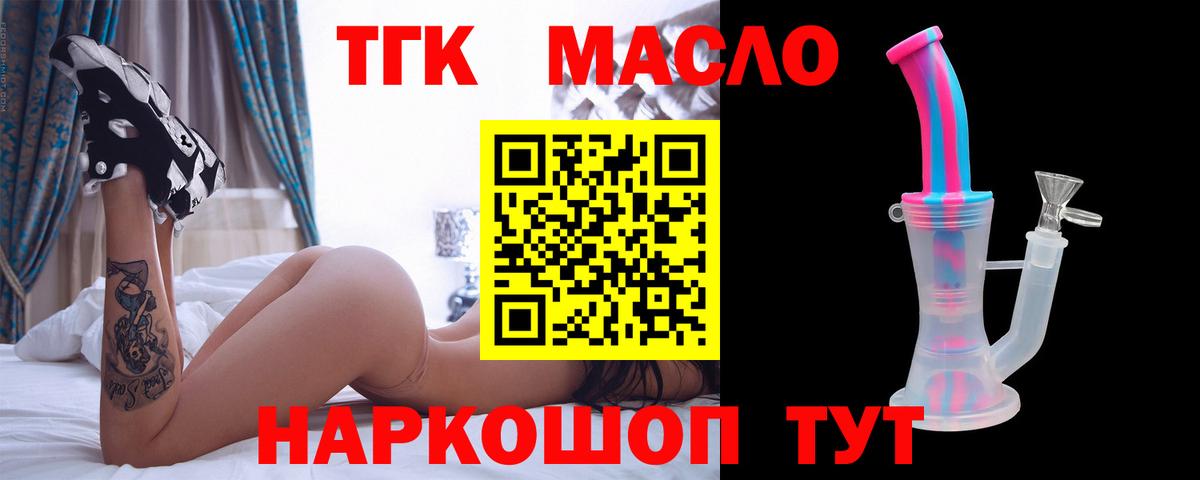 Черногорск  Дистиллят ТГК вейп  Дистиллят ТГК гашишное масло  Вход с VPN 