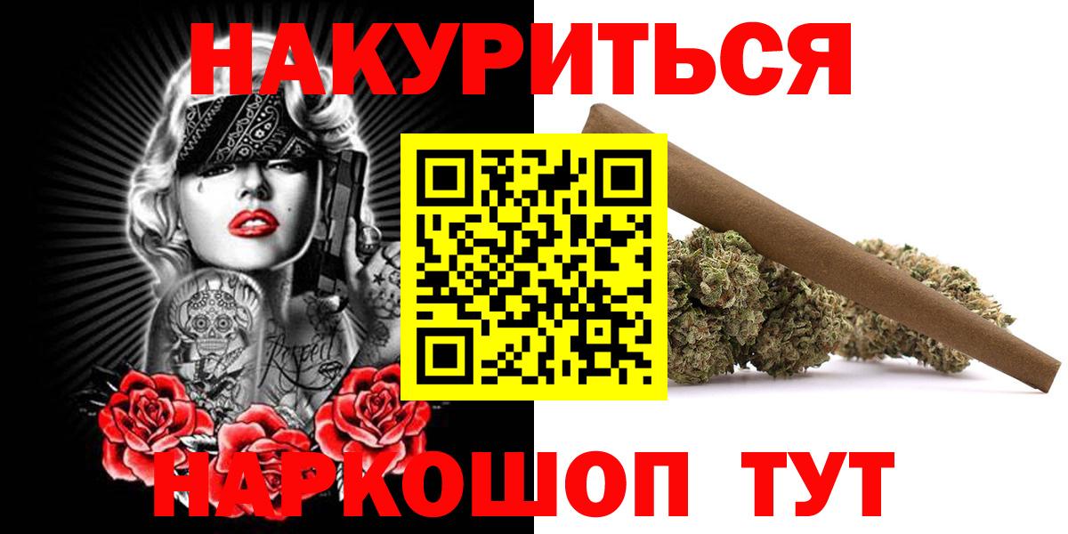 Каннабис Ganja  Вход с VPN  Черногорск  Бошки Шишки индика  Марихуана гибрид 
